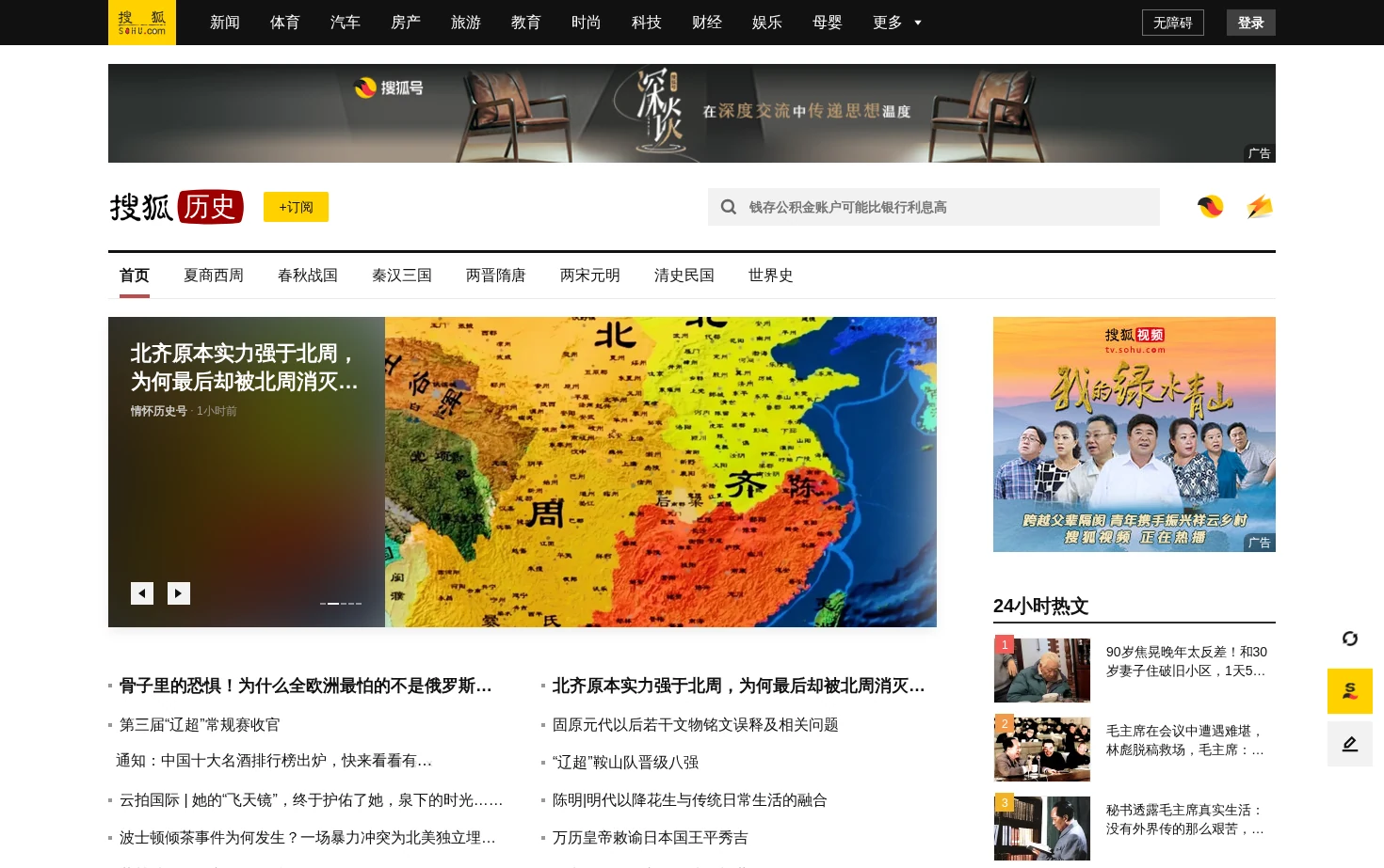历史 页面快照